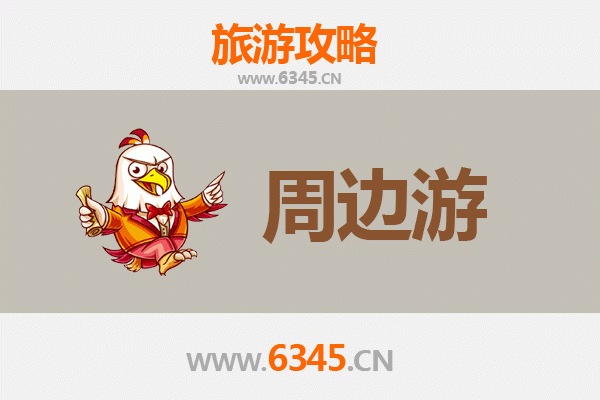 承德双滦周边游攻略：探索皇家文化与自然风光的完美融合