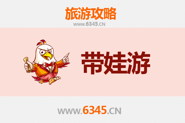 承德双滦亲子游全攻略：带娃出行注意事项与实用指南