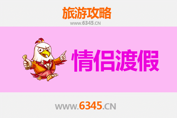 承德双滦情侣浪漫之旅：皇家山水间的私密约会攻略