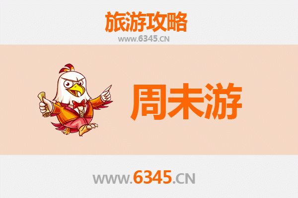 承德双滦周末游攻略：皇家风情与自然奇观的完美融合