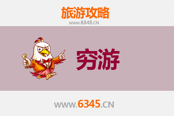 承德双滦一人穷游全攻略：预算300元玩转皇家山水