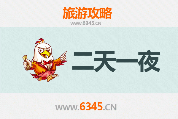 承德双滦两天一夜游攻略：皇家风情与自然奇观的完美融合