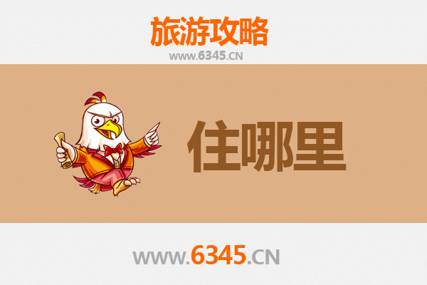 承德双滦旅游民宿全攻略：沉浸式体验皇家山水与民俗风情